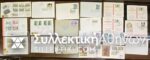AUSTRIA 20 Covers